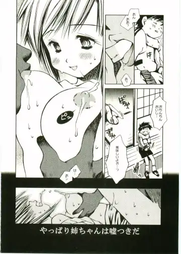 Shotagari Vol. 1 Abunai Onee-san Fhentai - Page 54