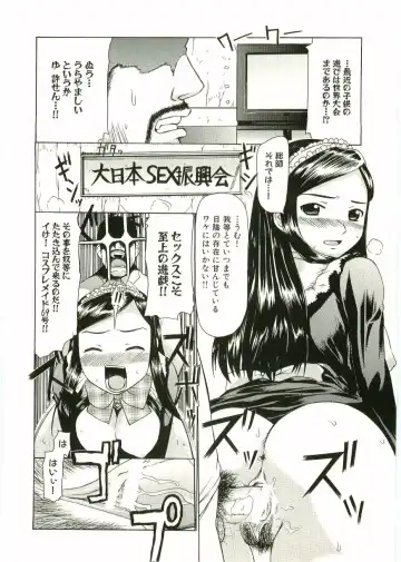 Shotagari Vol. 1 Abunai Onee-san Fhentai - Page 58