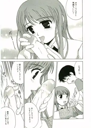 Shotagari Vol. 1 Abunai Onee-san Fhentai - Page 73