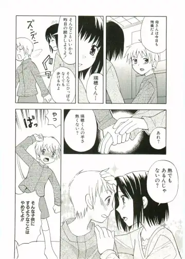 Shotagari Vol. 1 Abunai Onee-san Fhentai - Page 86