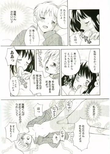 Shotagari Vol. 1 Abunai Onee-san Fhentai - Page 95