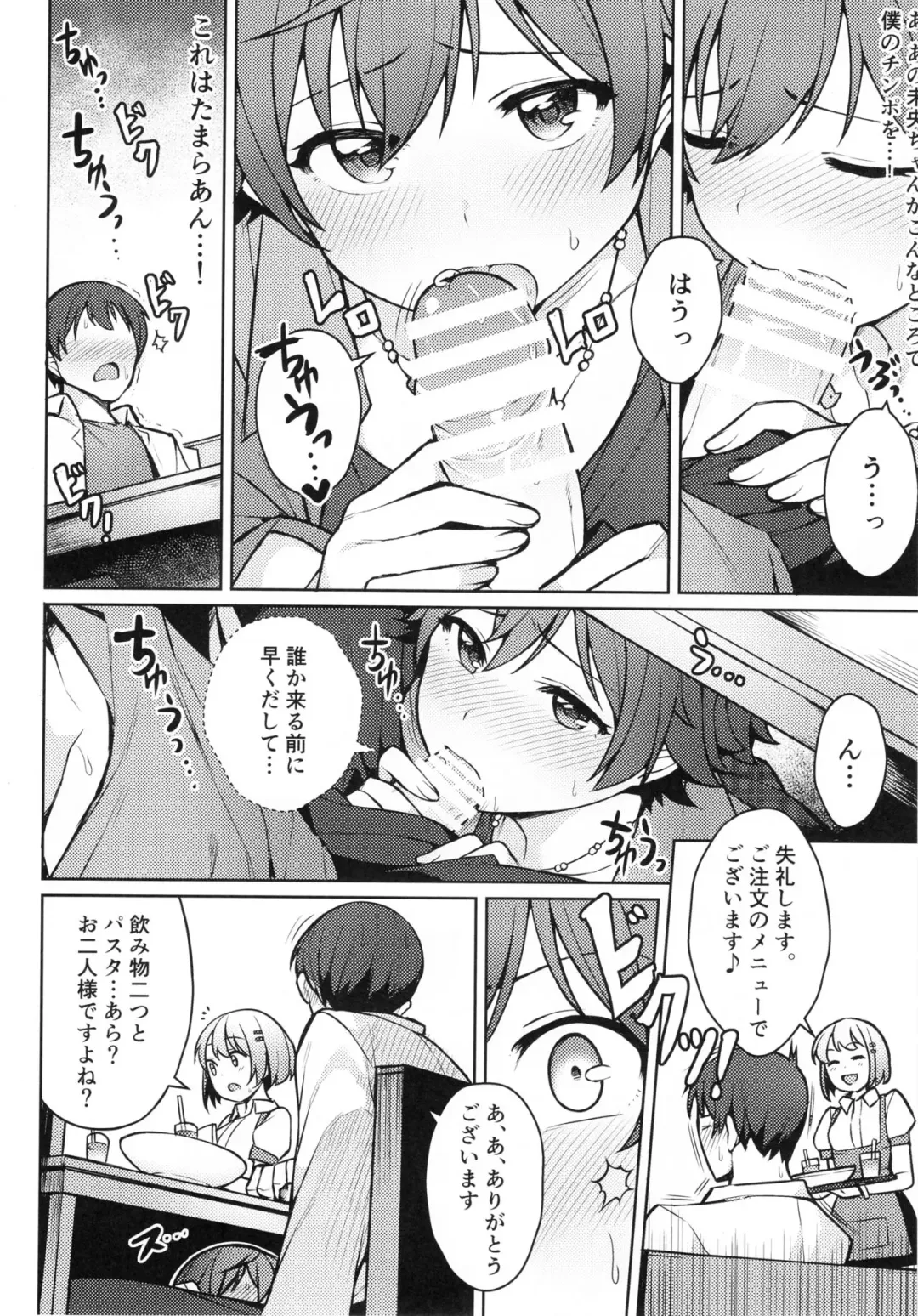 [Jp06] Honda Mio 1-nichi Free Pass Fhentai - Page 9