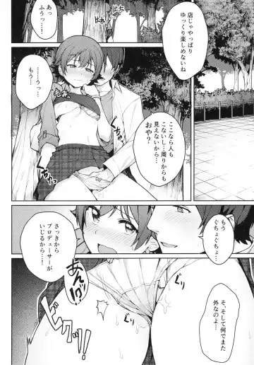 [Jp06] Honda Mio 1-nichi Free Pass Fhentai - Page 11