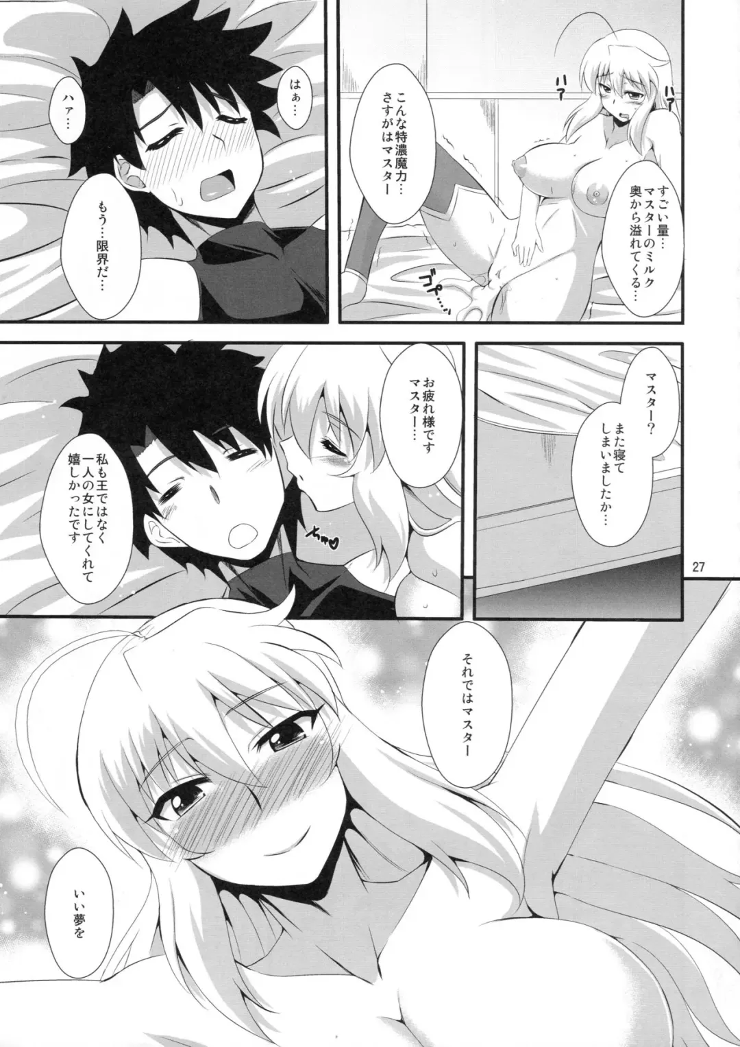 [Zeros] Ou-sama no Oshigoto Fhentai - Page 25