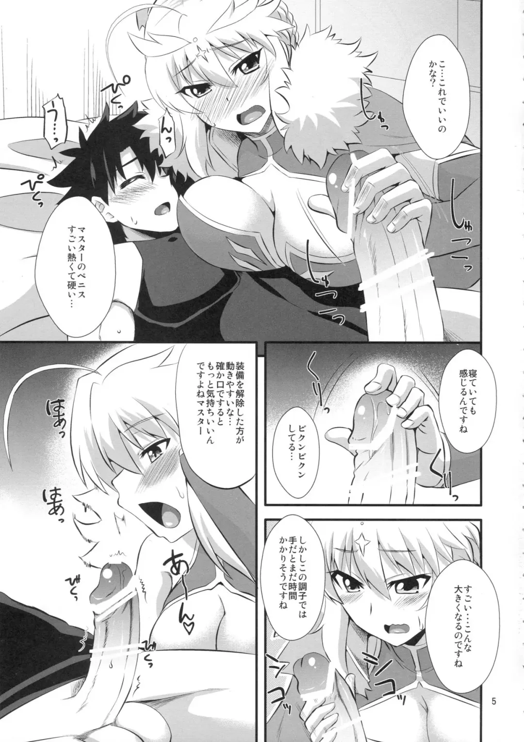 [Zeros] Ou-sama no Oshigoto Fhentai - Page 4