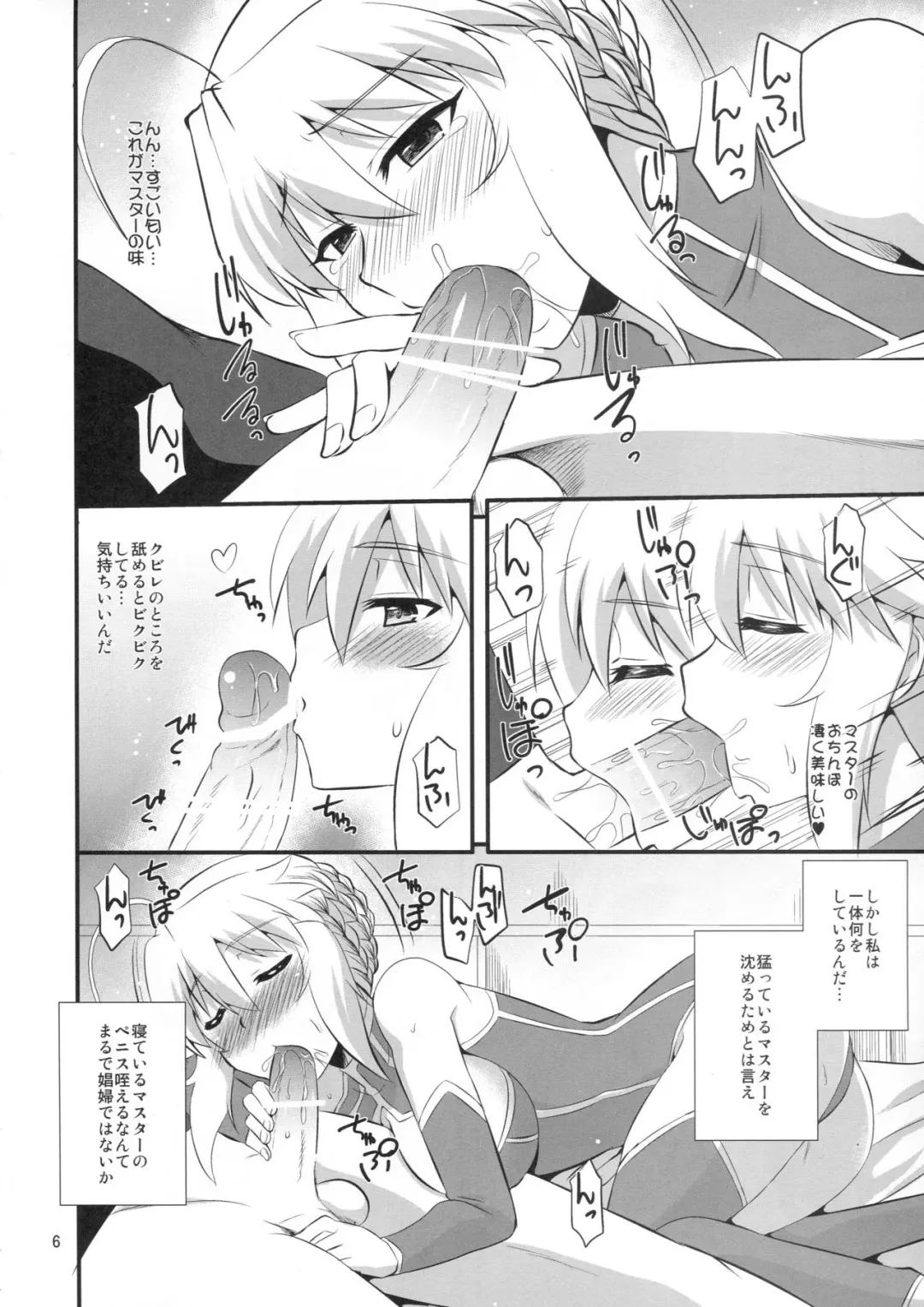 [Zeros] Ou-sama no Oshigoto Fhentai - Page 5