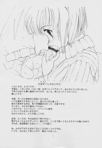 [Tololi] Love Your Dream Heart Fhentai - Page 2