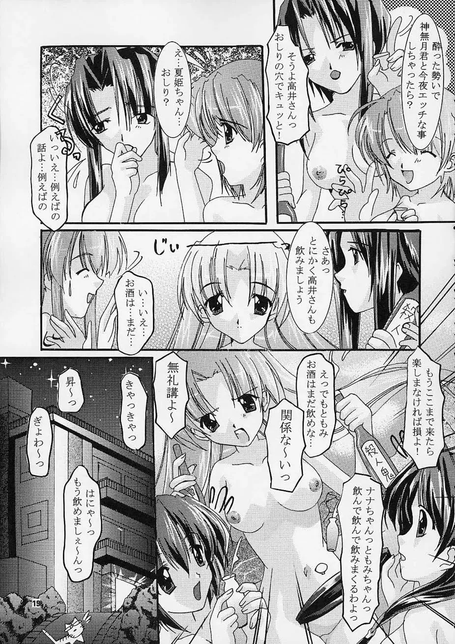 [Tako - Yozi] Only Love! Fhentai - Page 18