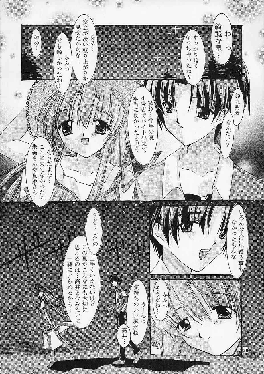 [Tako - Yozi] Only Love! Fhentai - Page 19