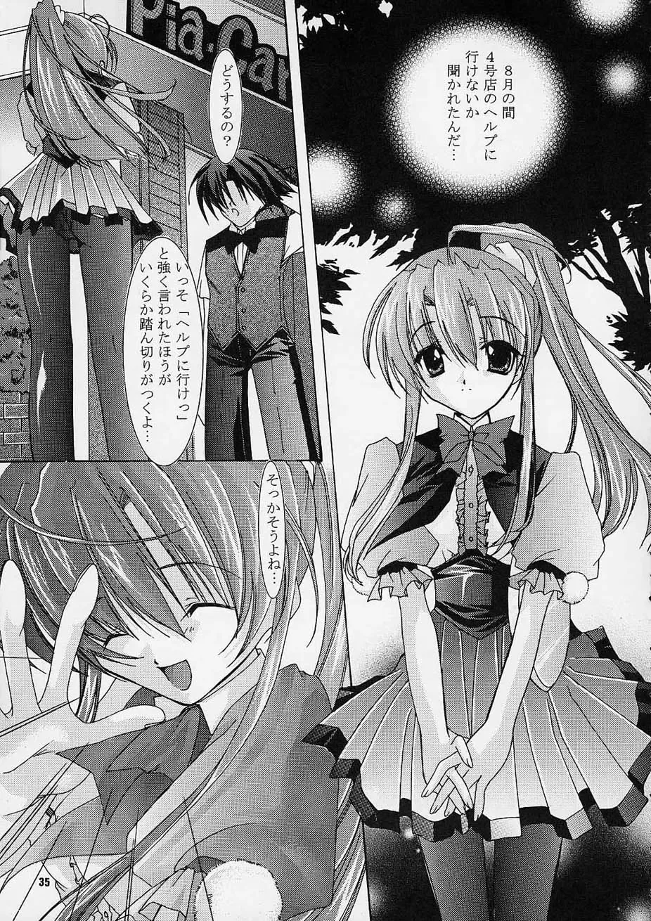 [Tako - Yozi] Only Love! Fhentai - Page 34