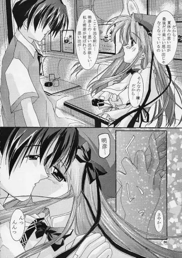 [Tako - Yozi] Only Love! Fhentai - Page 23