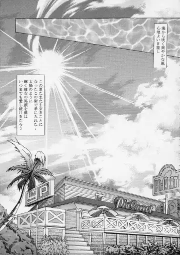 [Tako - Yozi] Only Love! Fhentai - Page 30