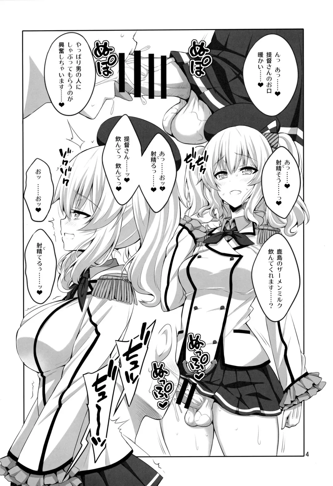 [Alpha Alf Layla] Teitoku-san Futanari Kashima ni Okasaretemimasu? Fhentai - Page 3