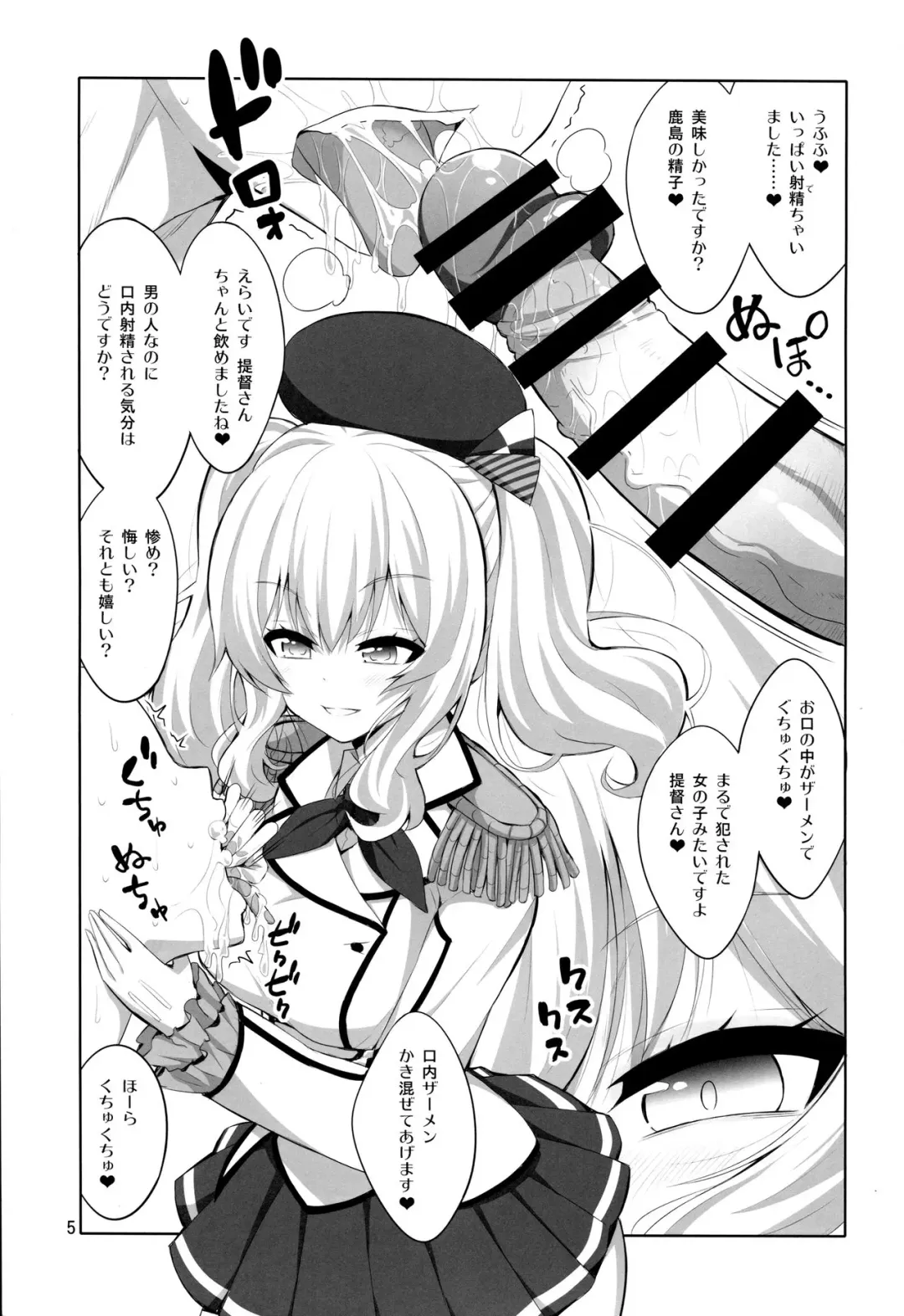 [Alpha Alf Layla] Teitoku-san Futanari Kashima ni Okasaretemimasu? Fhentai - Page 4