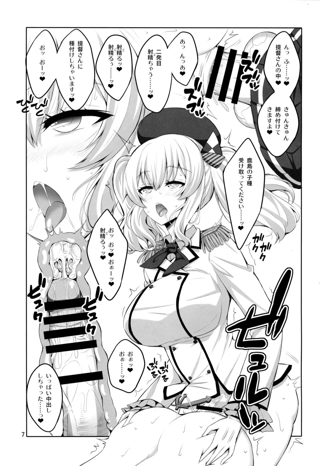 [Alpha Alf Layla] Teitoku-san Futanari Kashima ni Okasaretemimasu? Fhentai - Page 6