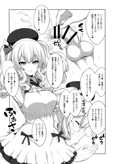 [Alpha Alf Layla] Teitoku-san Futanari Kashima ni Okasaretemimasu? Fhentai - Page 12