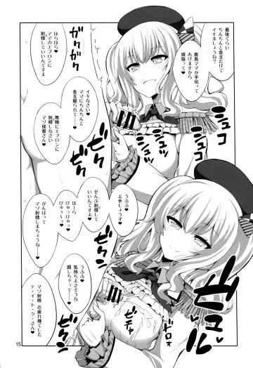 [Alpha Alf Layla] Teitoku-san Futanari Kashima ni Okasaretemimasu? Fhentai - Page 14