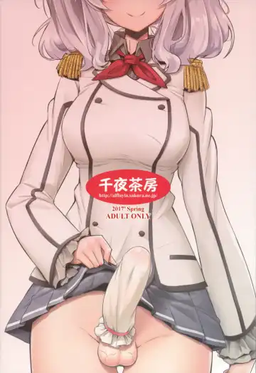 [Alpha Alf Layla] Teitoku-san Futanari Kashima ni Okasaretemimasu? Fhentai - Page 18