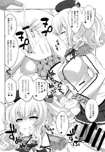 [Alpha Alf Layla] Teitoku-san Futanari Kashima ni Okasaretemimasu? Fhentai - Page 5