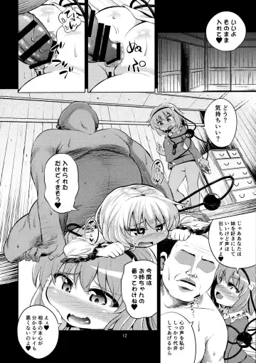 [Obyaa] Komeiji Shimai wa Hentai Maso Hole Fhentai - Page 11