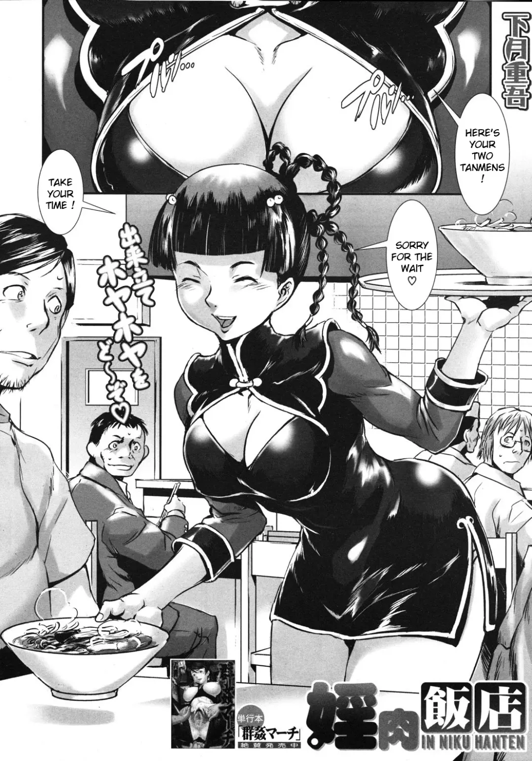 [Noq] Inniku Hanten Fhentai - Page 2