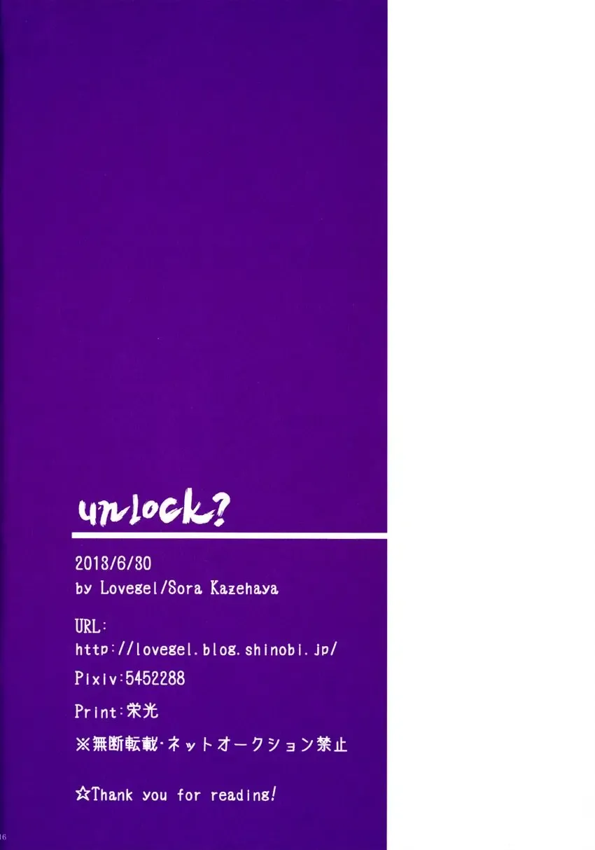 [Kazehaya Sora] unlock? Fhentai - Page 17