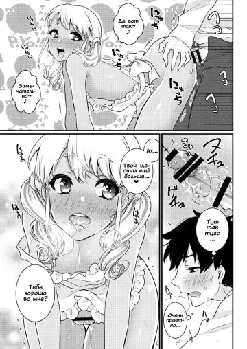 [Binto] Mama ni Narussu! | Я буду твоей мамой! Fhentai - Page 13