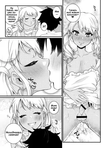 [Binto] Mama ni Narussu! | Я буду твоей мамой! Fhentai - Page 18