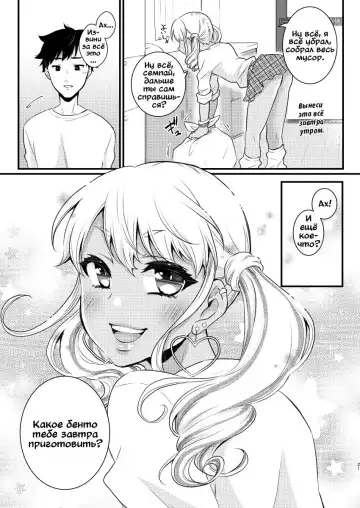 [Binto] Mama ni Narussu! | Я буду твоей мамой! Fhentai - Page 19