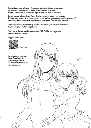 [Binto] Mama ni Narussu! | Я буду твоей мамой! Fhentai - Page 20