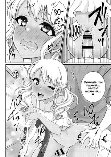 [Binto] Mama ni Narussu! | Я буду твоей мамой! Fhentai - Page 22