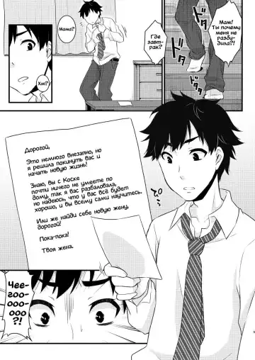 [Binto] Mama ni Narussu! | Я буду твоей мамой! Fhentai - Page 3