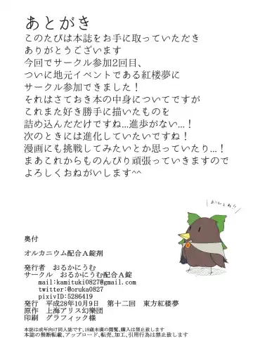 [Orukaniumu] Orukaniumu Haigou A-jouzai Fhentai - Page 19