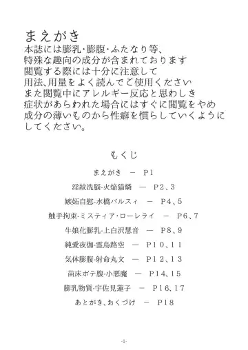 [Orukaniumu] Orukaniumu Haigou A-jouzai Fhentai - Page 2