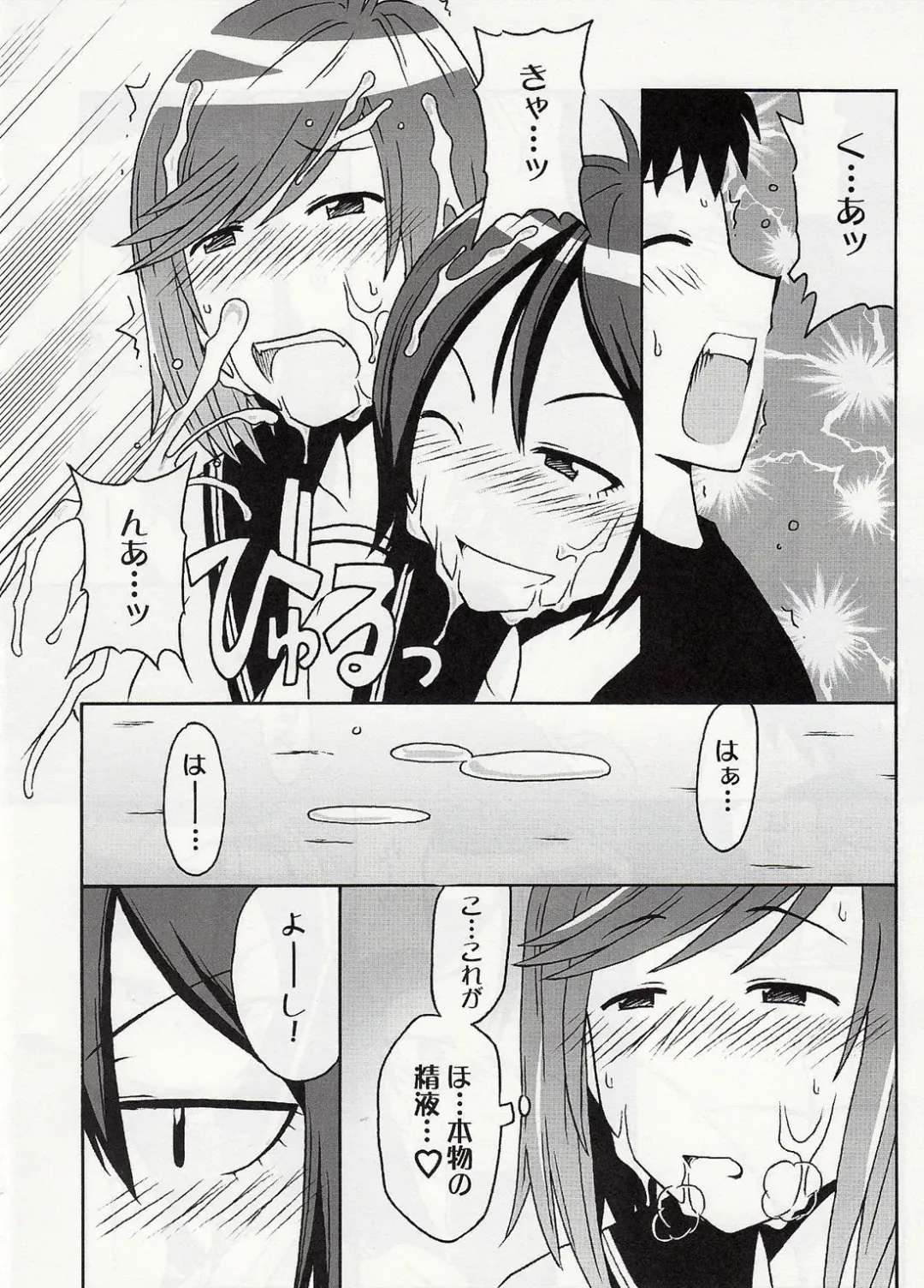 [Suiso] DOUBLE Fhentai - Page 18