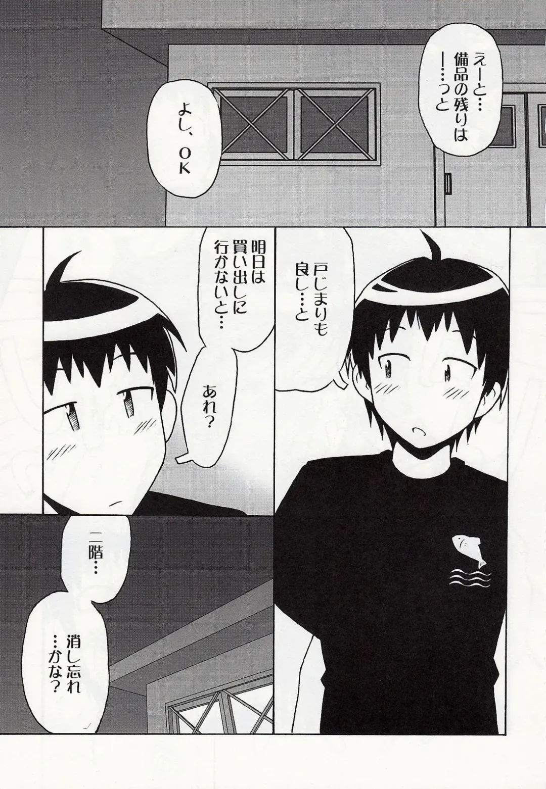 [Suiso] DOUBLE Fhentai - Page 2