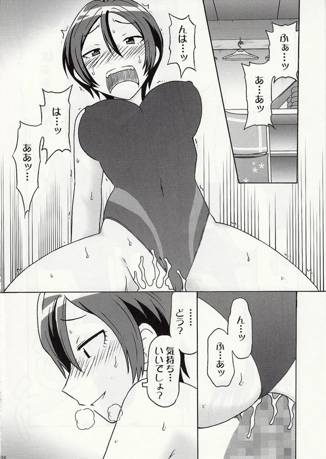 [Suiso] DOUBLE Fhentai - Page 24