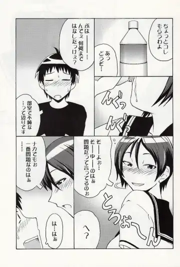 [Suiso] DOUBLE Fhentai - Page 13