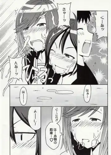 [Suiso] DOUBLE Fhentai - Page 18