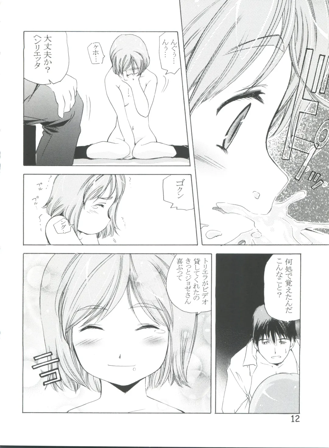 [Saito Sakae] TEPUCHIN II Fhentai - Page 11