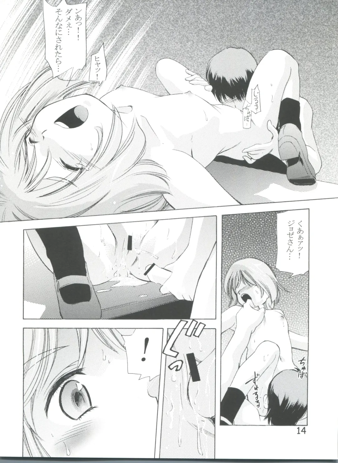 [Saito Sakae] TEPUCHIN II Fhentai - Page 13