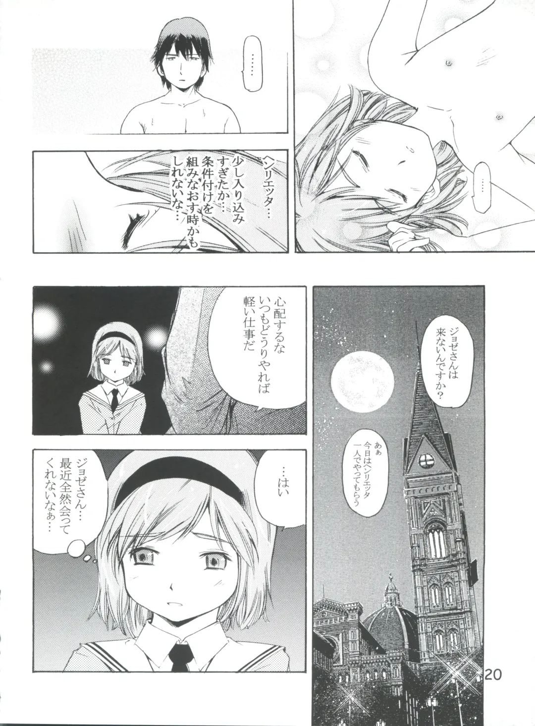 [Saito Sakae] TEPUCHIN II Fhentai - Page 19