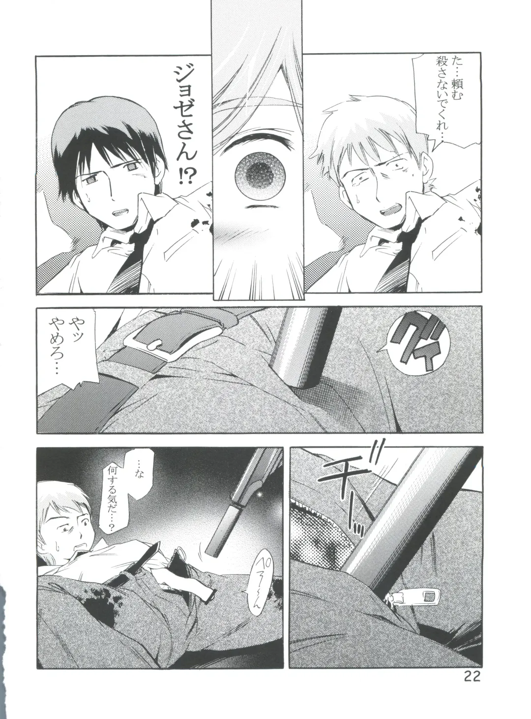 [Saito Sakae] TEPUCHIN II Fhentai - Page 21