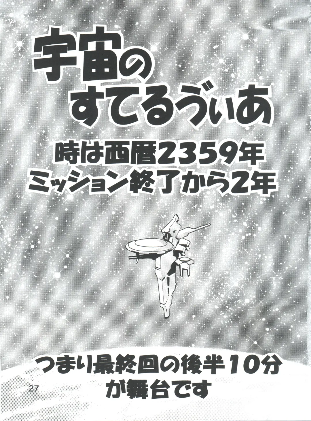 [Saito Sakae] TEPUCHIN II Fhentai - Page 26