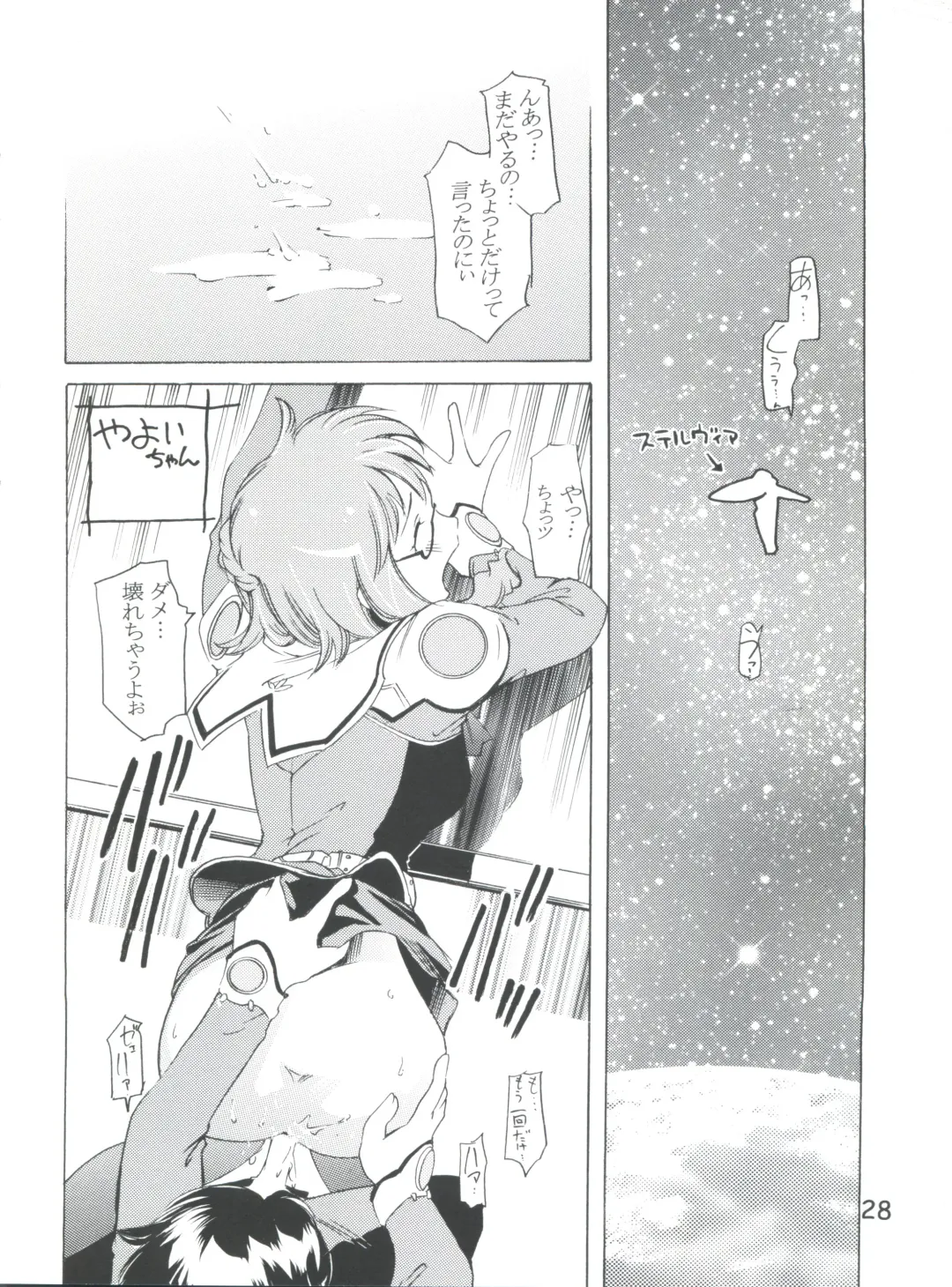 [Saito Sakae] TEPUCHIN II Fhentai - Page 27