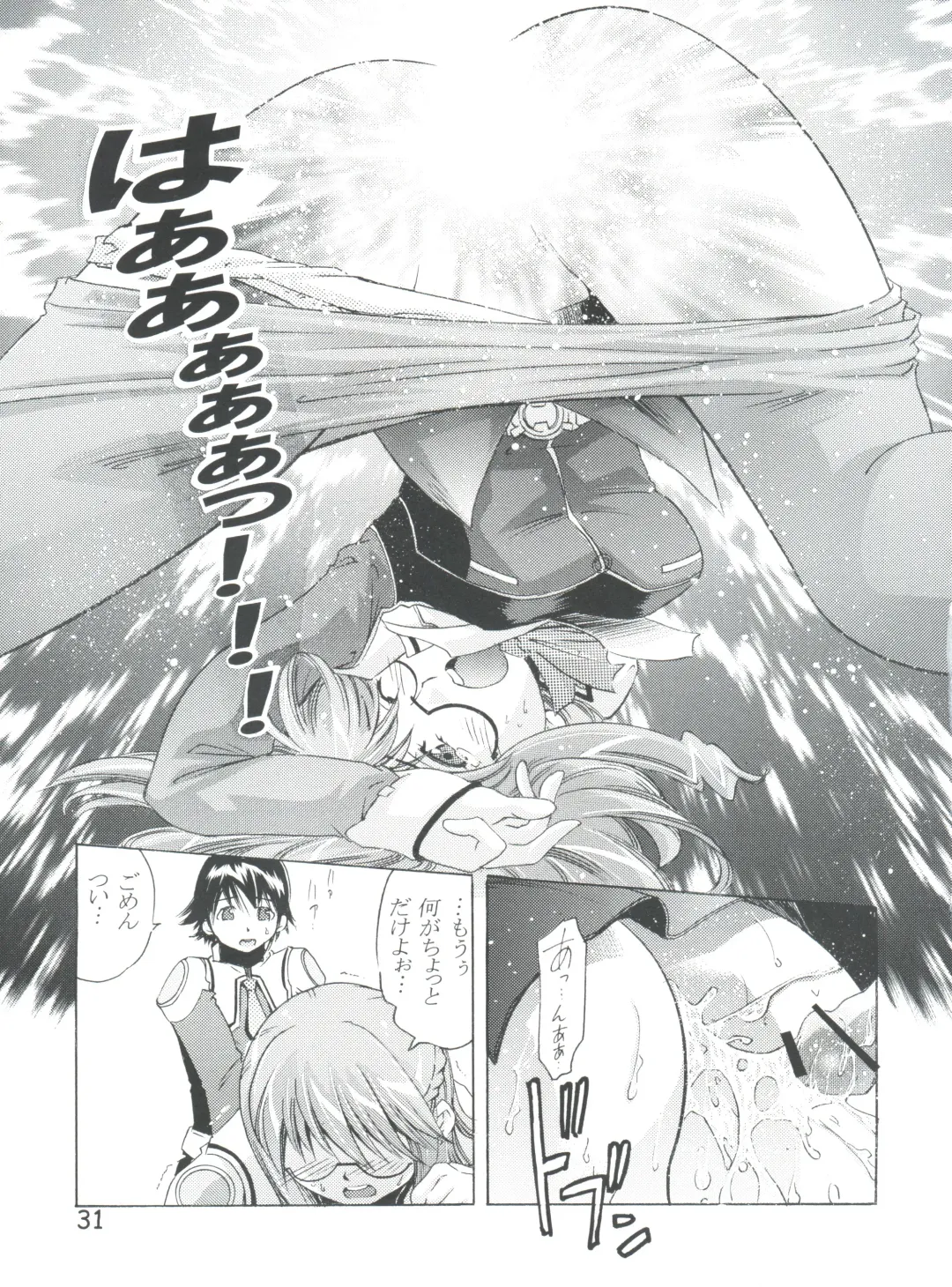 [Saito Sakae] TEPUCHIN II Fhentai - Page 30