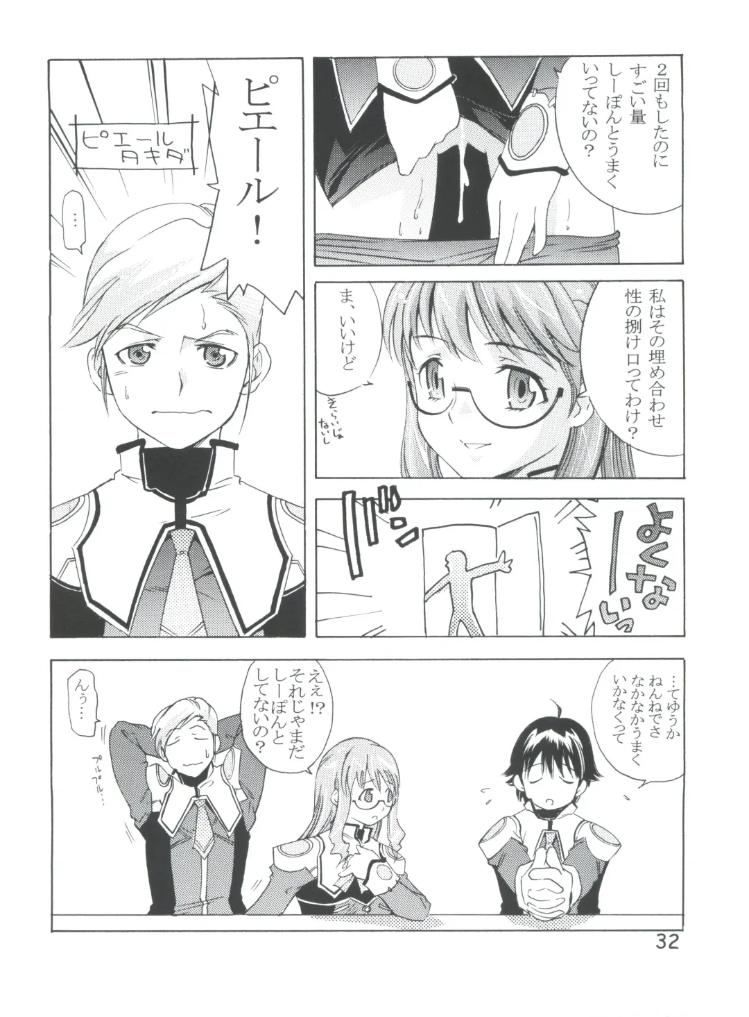 [Saito Sakae] TEPUCHIN II Fhentai - Page 31