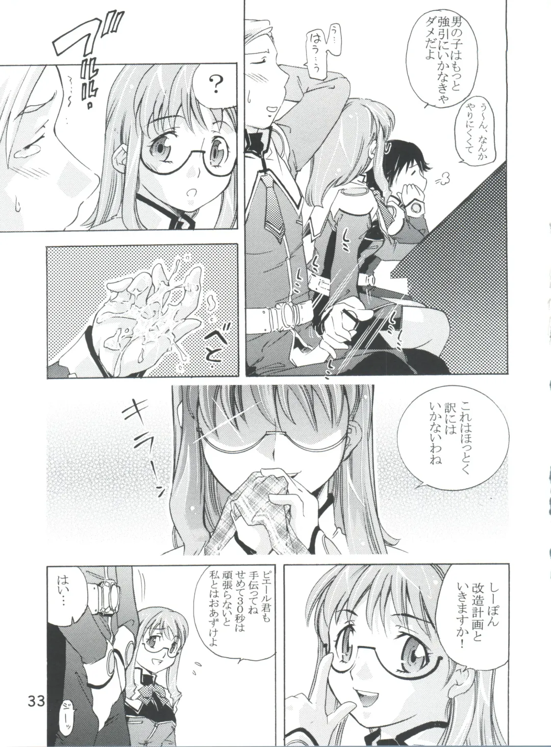 [Saito Sakae] TEPUCHIN II Fhentai - Page 32