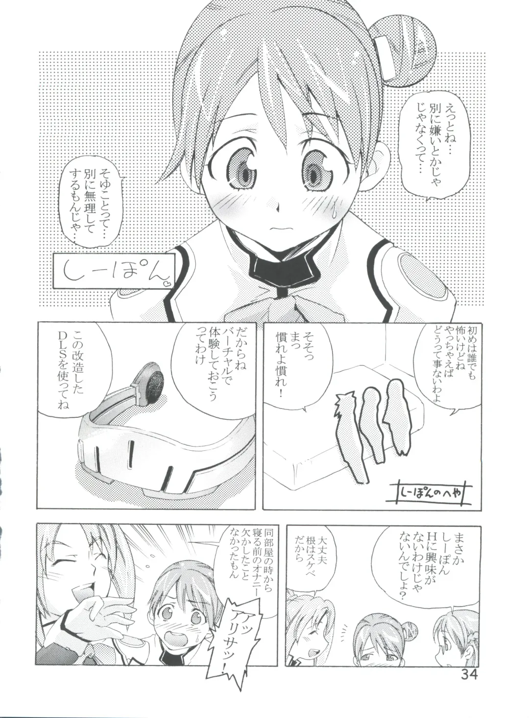 [Saito Sakae] TEPUCHIN II Fhentai - Page 33