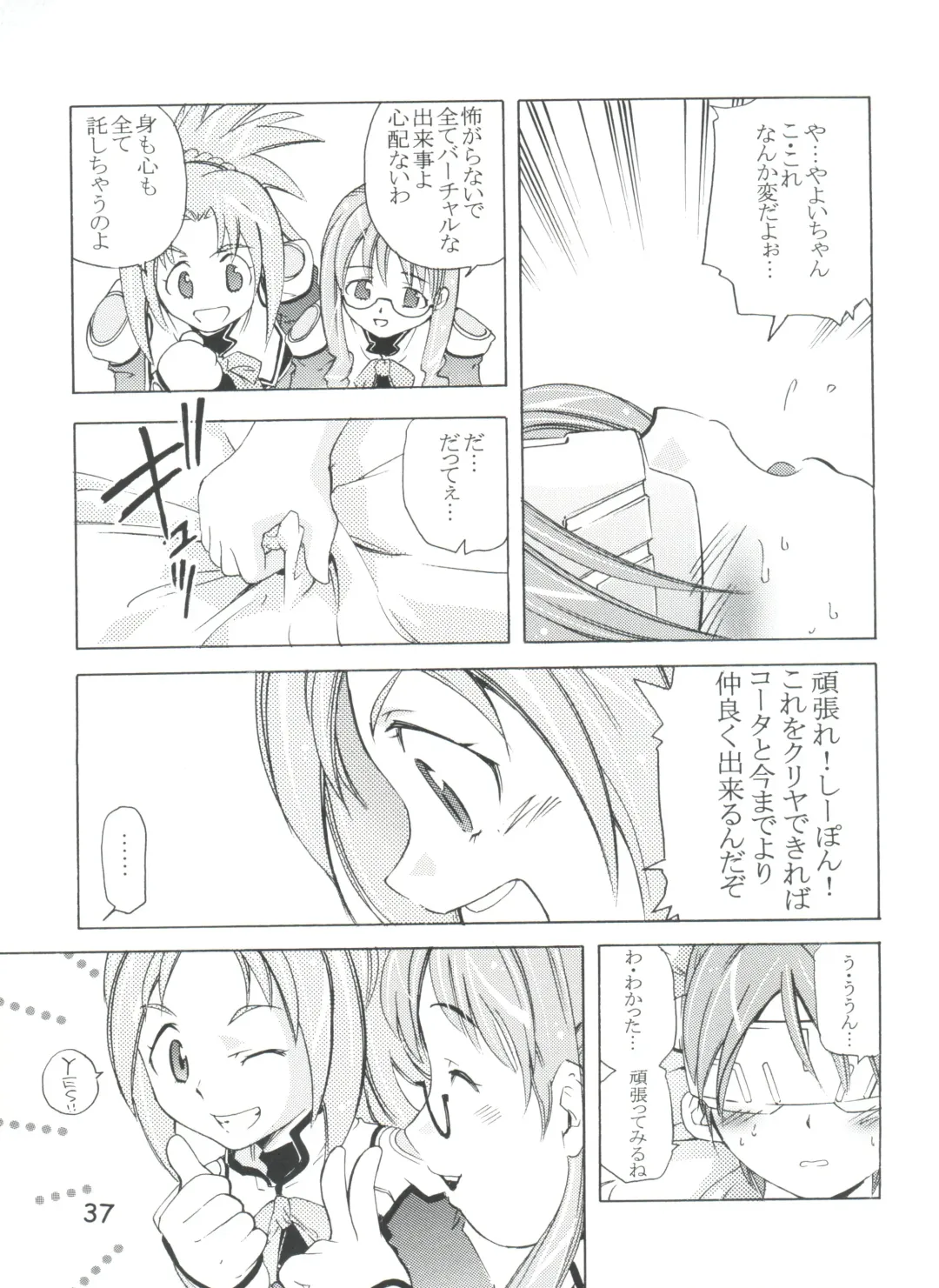 [Saito Sakae] TEPUCHIN II Fhentai - Page 36